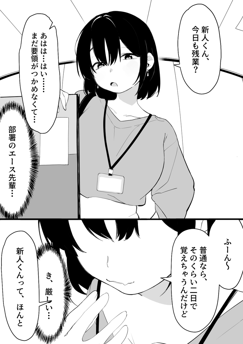 hagumo_'s tweet photo. ときどきメスガキが出ちゃう女上司　まとめ (1/3) https://t.co/17OY2KEq3A