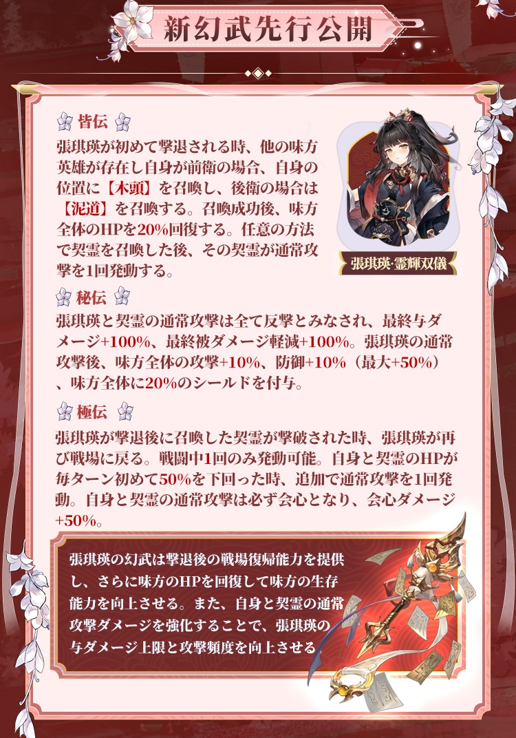 Oriaka_jp's tweet photo. ⚔️幻武追加⚔️

張琪瑛と司馬師の専属幻武が間もなく登場！

【張琪瑛】霊輝双儀
【司馬師】影徙星回

アップデート後、幻武鍛造にて入手可能ですよ～✨

今回の2つの幻武、名前を見ただけで誰のものか分かった人～？

#オリアカ https://t.co/AiVPFbcXW5