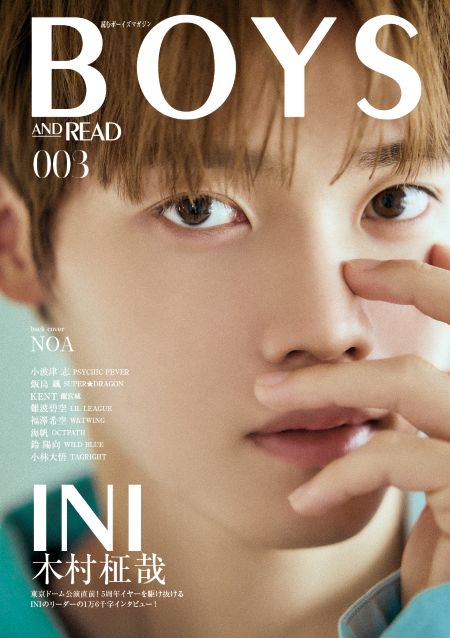 TOWER_AbenoHoop's tweet photo. “BOYS AND READ 003” 発売記念 
木村柾哉（INI）パネル展開催決定!!

■パネル展示期間
2026年9月9日（水）商品入荷時～2026年9月15日（火）
詳しくは👉https://t.co/F5jLXtdsRS

※パネルは展示のみのご展開となります。ご了承くださいませ。 https://t.co/Wu7e4YZYAh