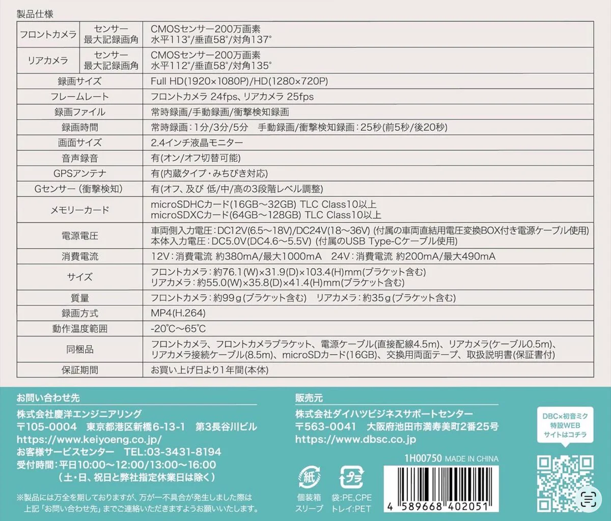 DBC×初音ミク 公式アカウント on X: 