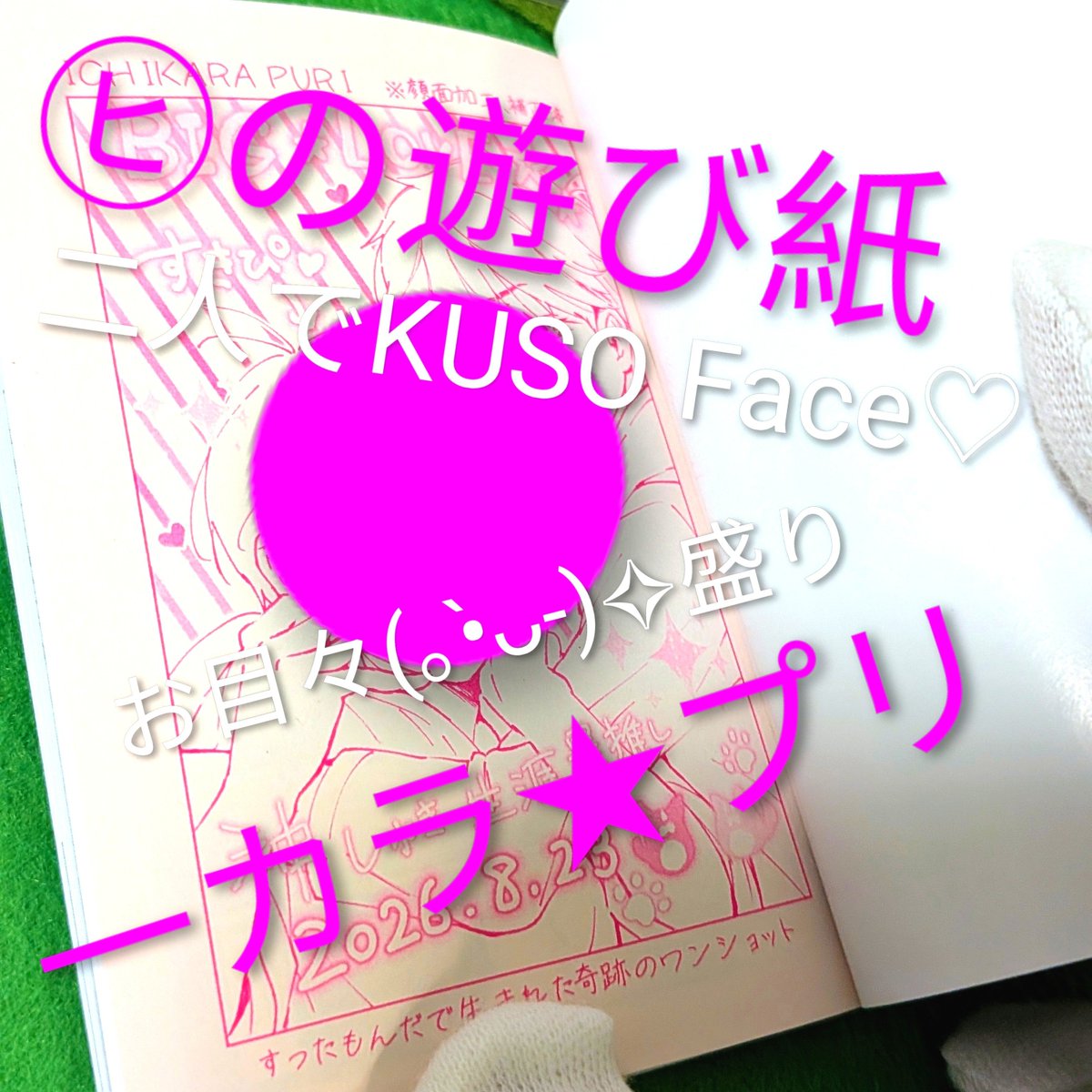 ruthxkuru_2's tweet photo. 【通販のお知らせ】

42、ボスハス+🐰　💜💙
豆本、400円+送料
（会場配布の無配BOOK付き）

↑通販、Boothにて開始しました★

《画像3点:表紙と中身こんな感じ》

▼次ツリーに、Boothへの入口（サンプル有）を引用します🐾（1/2） https://t.co/7tLEft0XyK