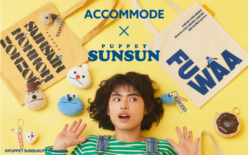 puppetsunsun__'s tweet photo. 🌟コラボ🌟

『#ACCOMMODE × #パペットスンスン』

初コラボアイテムが登場✨
トートバッグやパン＆ドーナツ型ポーチ、フェイス型ポーチ、チャームなど全5種類がラインナップ🍞🍩

📅9/2（水）12:00〜
🛒ACCOMMODE公式オンラインストア・ZOZOTOWN

🔻詳しくはこちら🔻
https://t.co/UCEfIvfSXM https://t.co/mSw2fYu4cq