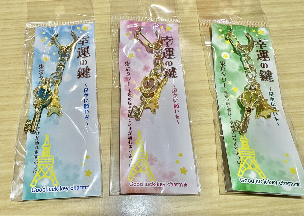 mrny317805's tweet photo. 【再入荷のお知らせ🪭】
一時完売しておりました、こちらの鍵モチーフのキーホルダーが再入荷しました🔑✨

聖地巡礼などで東京タワーへお出かけの際は、ぜひお買い求めください🗼

#KEYTOLIT 
#キテレツ https://t.co/gZ2tgVdfVB
