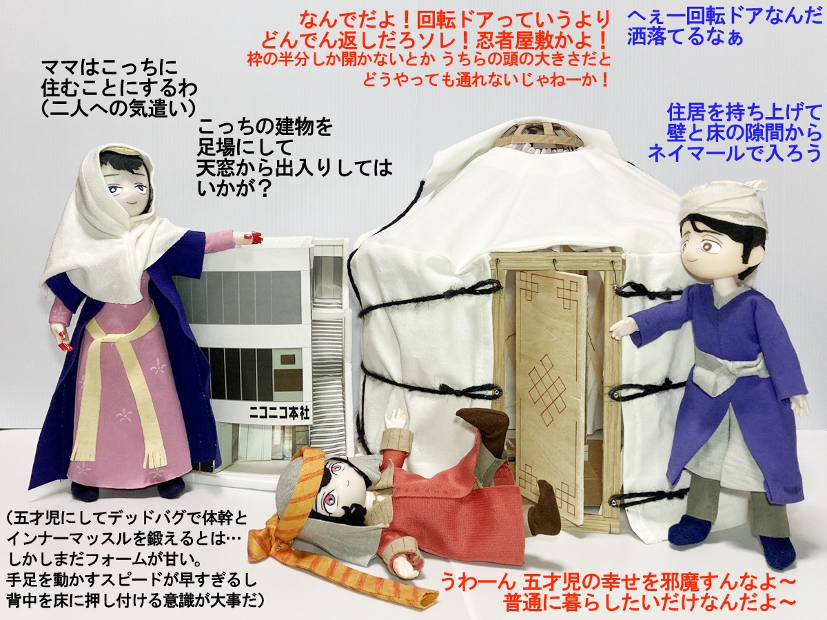 GolemTextile's tweet photo. ��ーム「鬼武者」で主人公の左智左馬介が
夢丸少年に海外渡航経験の自慢をする際に
ゲル集落とゲル内部の様子、
巨大な馬頭琴を奏でる老人の姿などが映ります
ゲルについて知っていると映像を見た感想が
「モンゴルかな？」から「これはモンゴルだ」と
変わるわけです
#天幕のジャードゥーガル https://t.co/BTJlS5qkfO