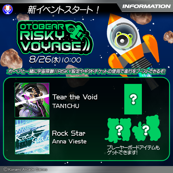 gfdm_staff's tweet photo. 【GITADORA GALAXY WAVE DELTA 新イベント】
#ギタドラ の新イベント
『OTOBEAR RISKY VOYAGE』が8/26(水)からスタート！
ロケットに乗ったオトベアと宇宙を巡って楽曲とステッカーをゲットしよう！
RISKY設定やギタドチケットを使用することで進行速度アップ！

#GITADORA https://t.co/i5fPhchTdf