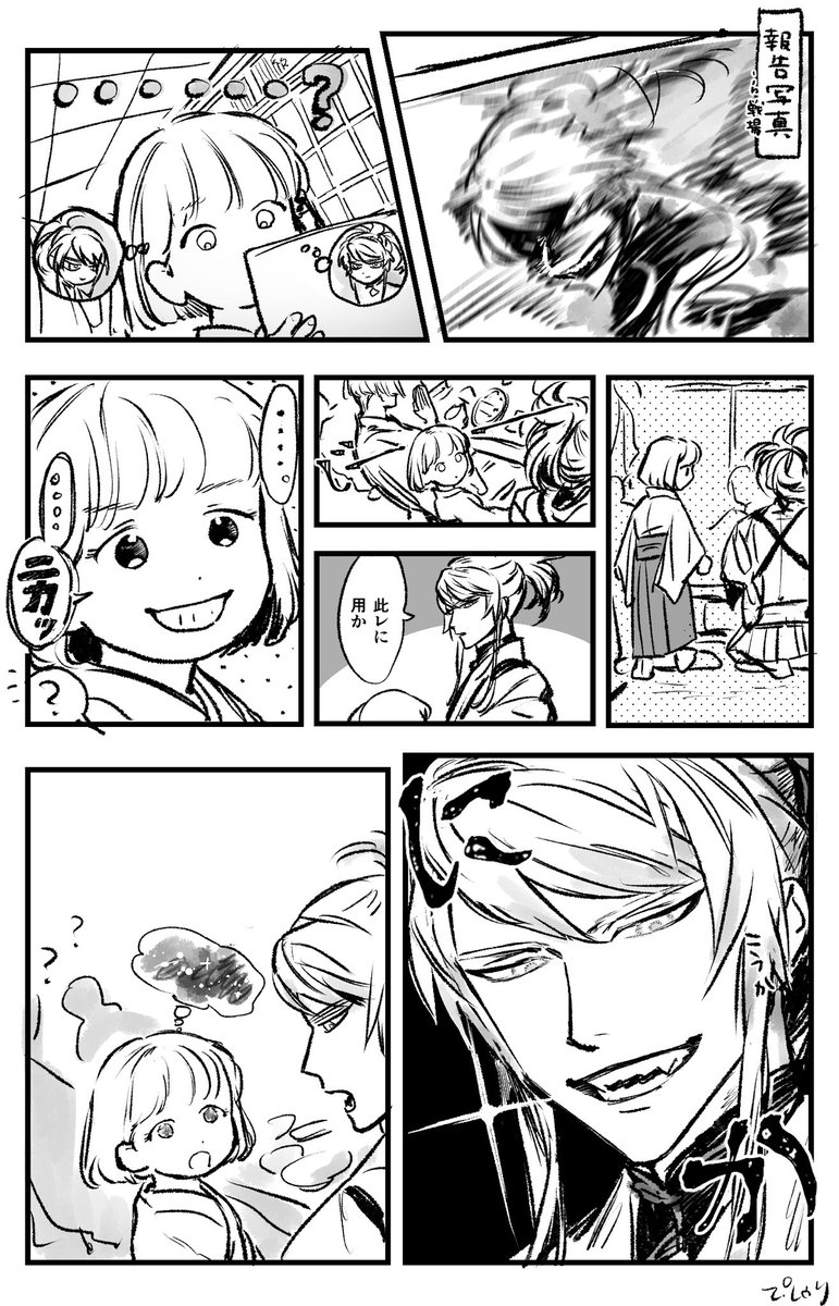 sannaidaojin's tweet photo. 幼女さにわとﾆﾝｹﾞﾝﾑｺﾂのギャップ
😁 https://t.co/7Pi1BrRiDf