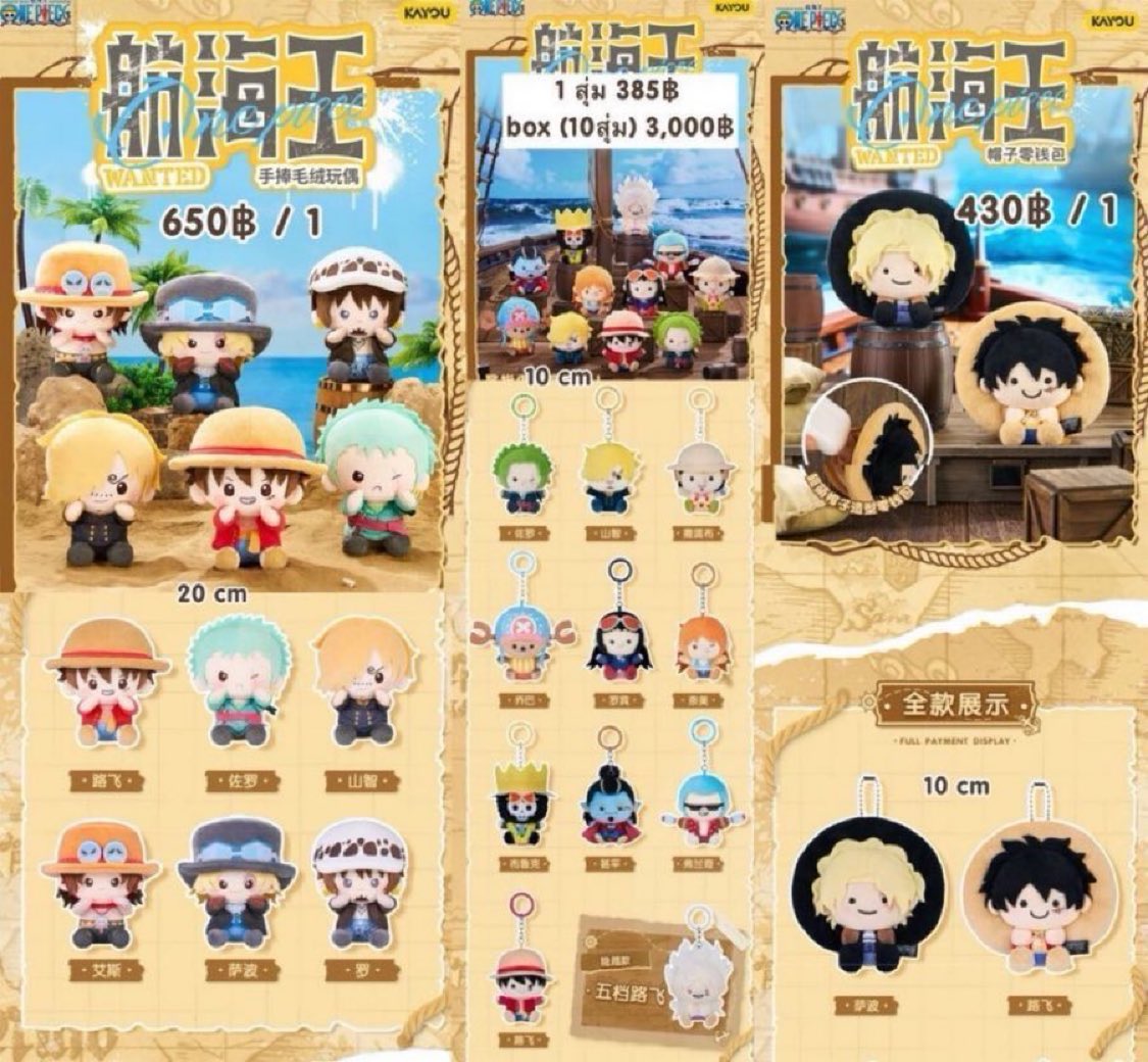 joolienie's tweet photo. ( preorder ) One Piece x kayou Regular Series 
⛴️ ราคาในภาพรวมส่งกลับแล้ว , ค่าส่ง 45 / 65 ฿
📆 พรีได้จนกว่าของจะหมด กดของทุกวีค , ฟอลก่อนdm #ตลาดนัดวันพีซ #ตลาดนัดonepiece https://t.co/UP0YCrwDOR