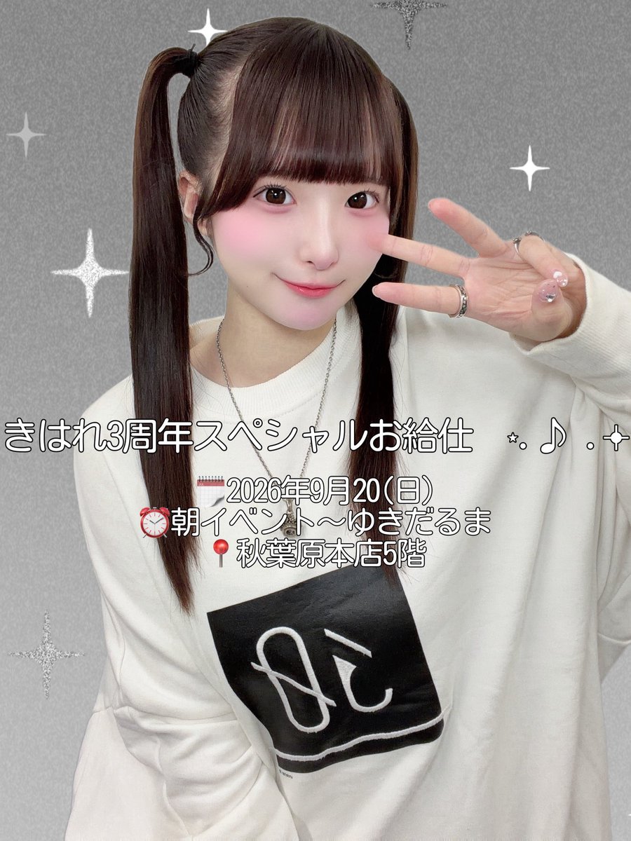 maid_kihare's tweet photo. #きはれのおきゅうじ 9月前半
⚠️全人類ご帰宅⚠️9/4(金)【おやつまえ〜らすと】は新人服でお給仕です( ⸍ɞ̴̶̷ ·̫ ɞ̴̶̷⸌ )🩷🩷

きはれの周年月間9月、いよいよスタート！9/10(木)トークルームチケットはこちらから→ https://t.co/u74VWOiDy4 https://t.co/ImJ0KrMc9w