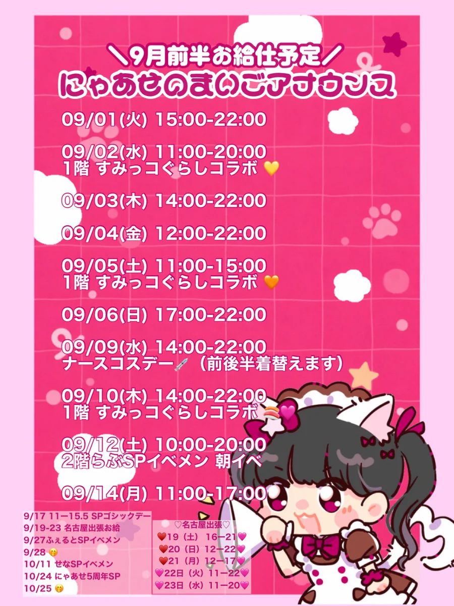にゃあせ (@maid_nyaase) / X