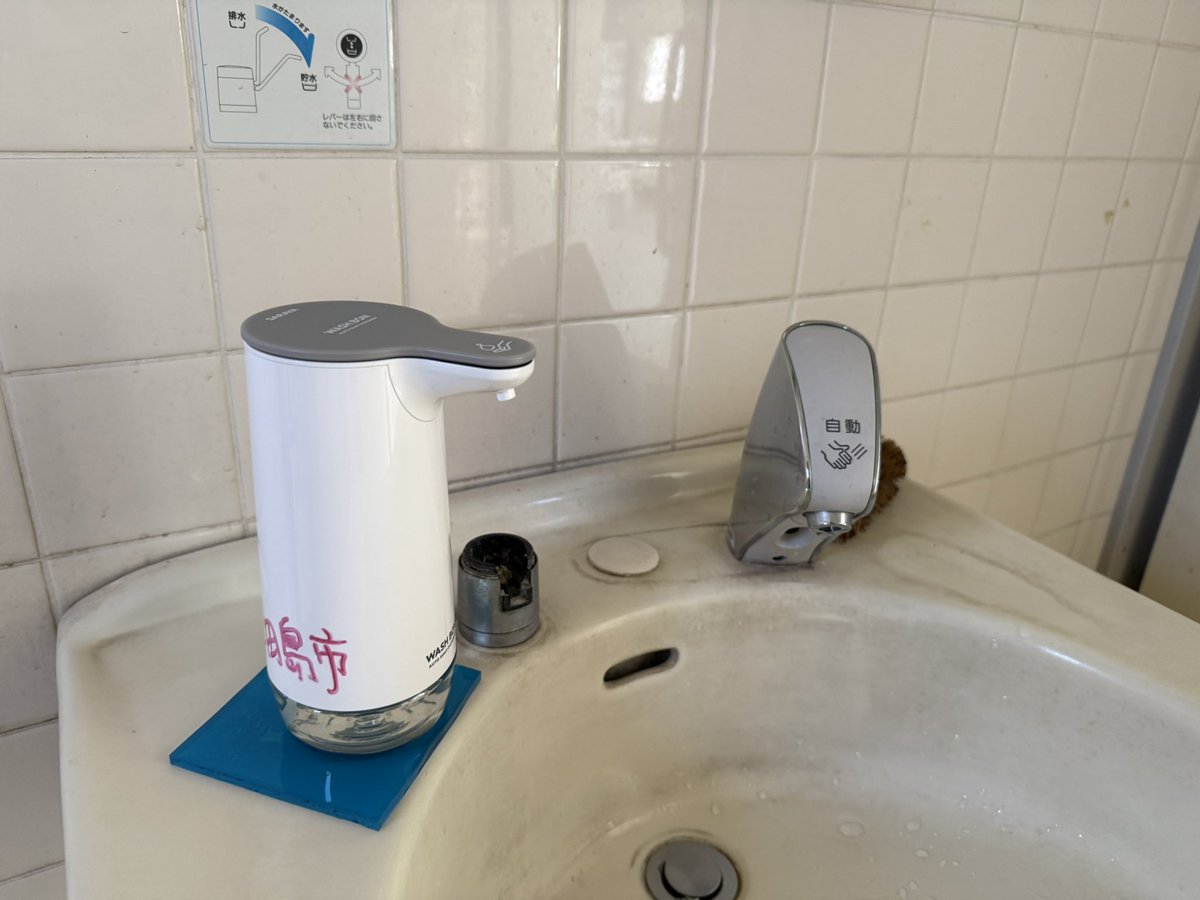 kataru13271's tweet photo. 多目的トイレにタッチレス自動泡石鹸ディスペンサーを、男子・女子トイレには手動式のシャボネットを設置していただきました。
⁡
また、江田島市のフェリー等が発着する桟橋の中で、両切串港だけ水道管が通っていない点についても指摘し、必要であれば対応について協議できるよう、伝えておきました。 https://t.co/8Fbq7631bg