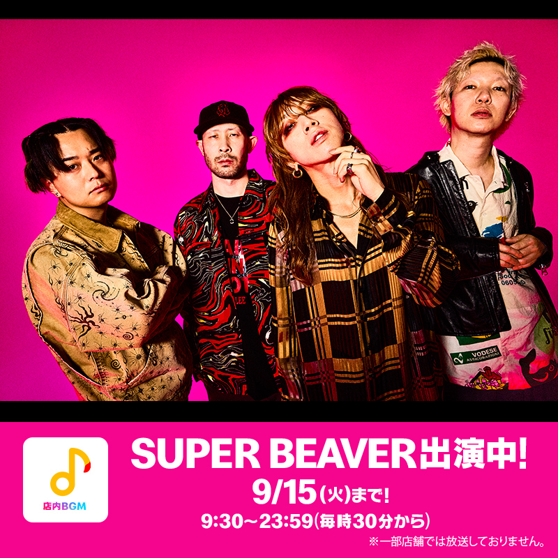 McDonaldsJapan's tweet photo. 大盛り上がりのマクドナルドエピソード。
渋谷さんが「ありがとう」を連呼したあるメニューとは…！？

放送終了まであと1週間！
お店へ急げ！
#SUPERBEAVER × #ミュージックバリュー