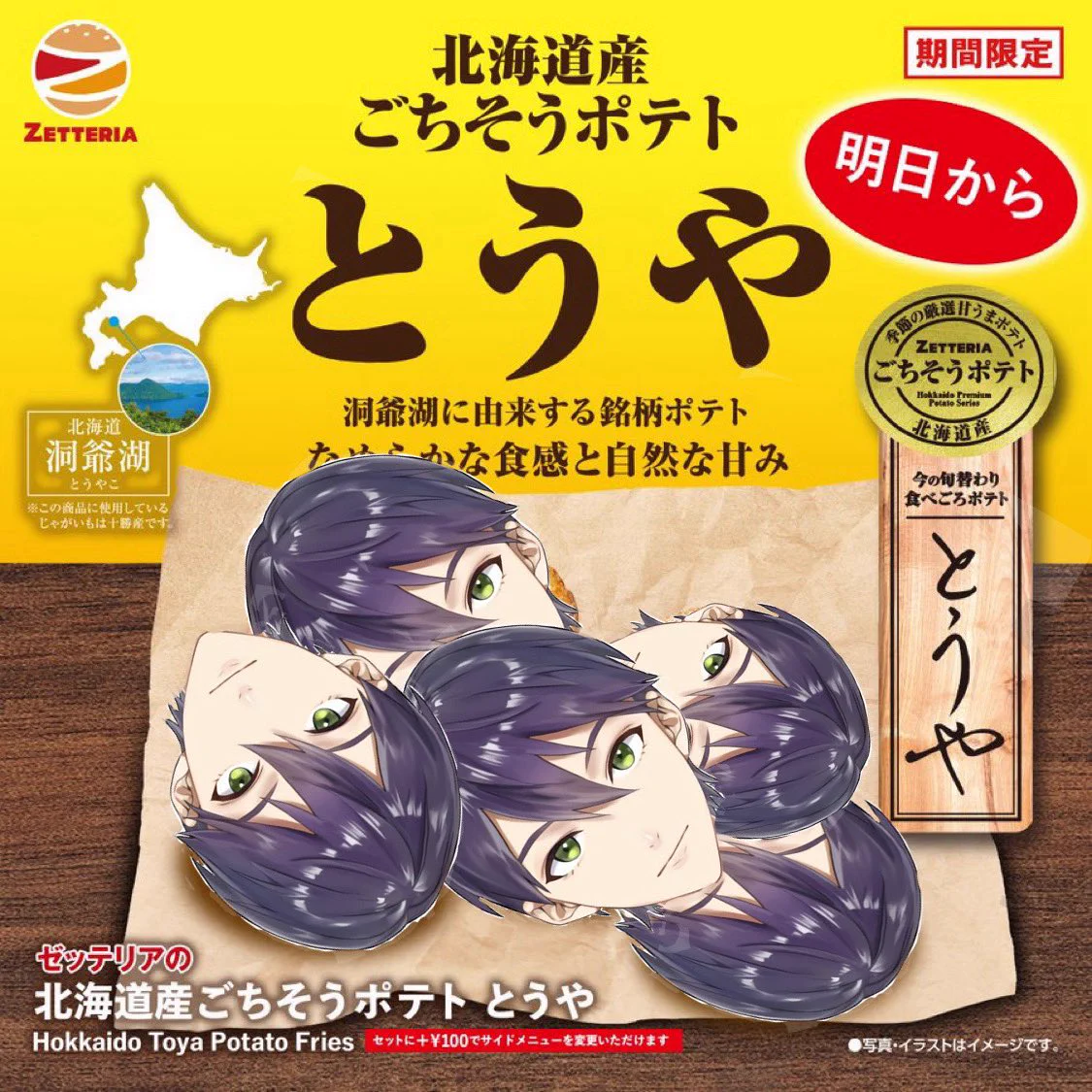 ゼッテリア på X: 