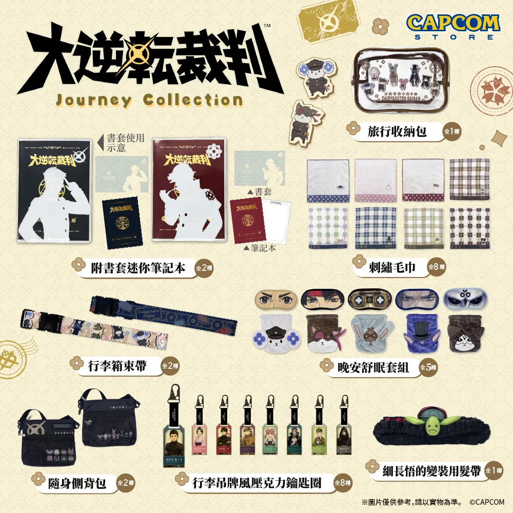CAPCOM STORE (カプコンストア） on X: 
