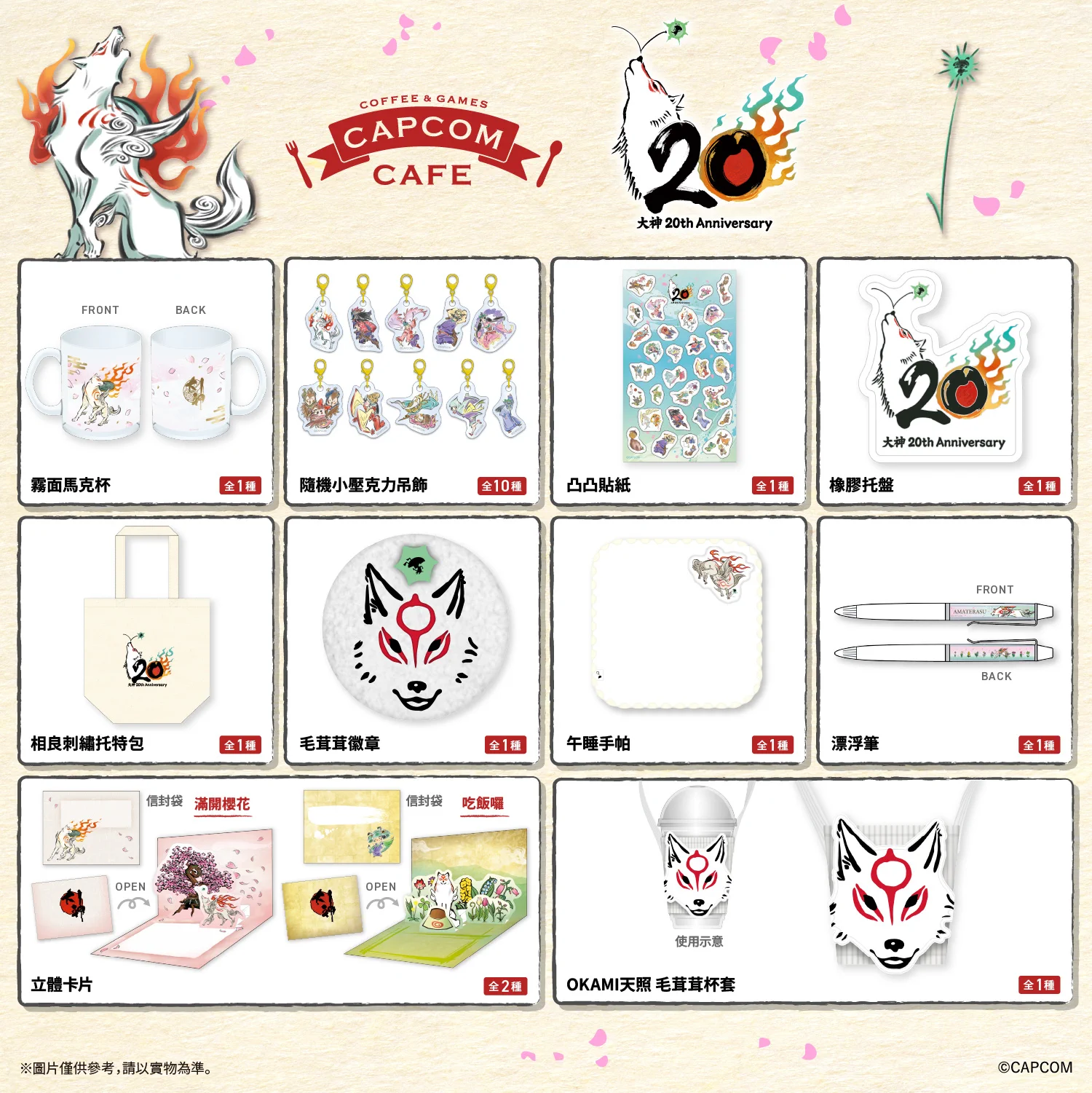 CAPCOM STORE (カプコンストア） (@CStorejapan) / X