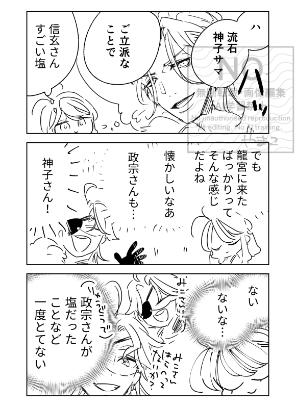 a_waooo's tweet photo. りゅうみこ
あの男　ハww　てめちゃ言う https://t.co/e9JFQqrJ4v