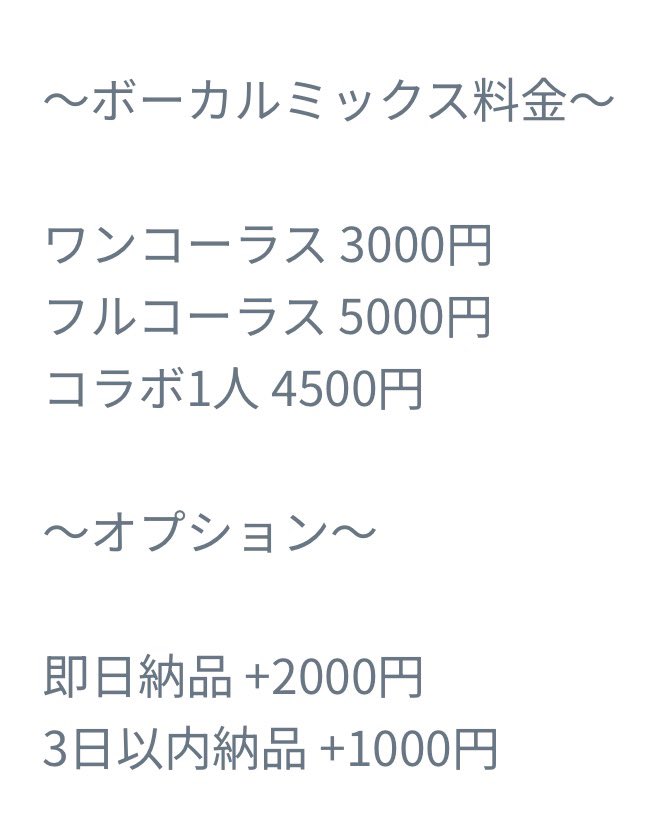 rattkyooo's tweet photo. mix依頼受付中です！
丁寧なピッチ、タイミング補正が得意です。
スマホ録音も受け付けております！

貴方の歌声、是非MIXさせて下さい！
料金、参考音源はプロフィールからご確認お願い致します。

#歌い手さんMIX師さん絵師さん動画師さんとPさん繋がりたい
#歌ってみた #MIX師 https://t.co/0Si27fFxUP