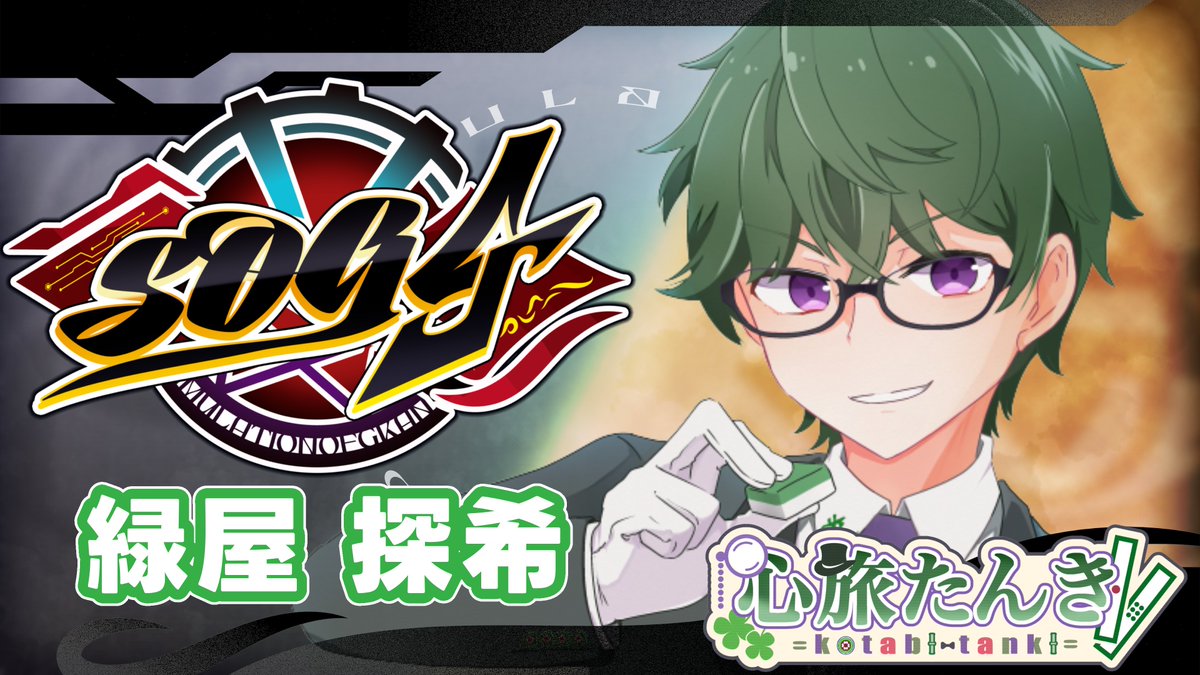 kotabi_tanki's tweet photo. 【配信告知】
✼••┈┈┈┈••✼••┈┈┈┈••✼
🍀⏰本日19:00~
🍀【GTA/シミュグラ4】day.4 ファーマー生活✨今日の目標はリサセンレベル25!!
✼••┈┈┈┈••✼••┈┈┈┈••✼
#シミュグラ4 #SOG4 #スト鯖
#VTuber
⬇配信枠⬇
https://t.co/rAtGNDyrXs https://t.co/CR5FwwdC0r