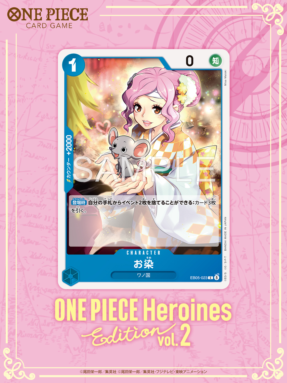 公式】ONE PIECEカードゲーム X પર: 