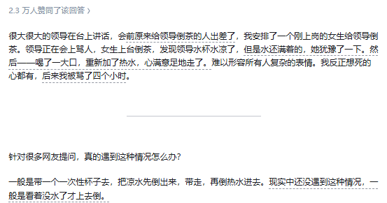 Block_23up's tweet photo. 你在体制内捅过的最大娄子是什么？？ https://t.co/dJM1OzdAnP