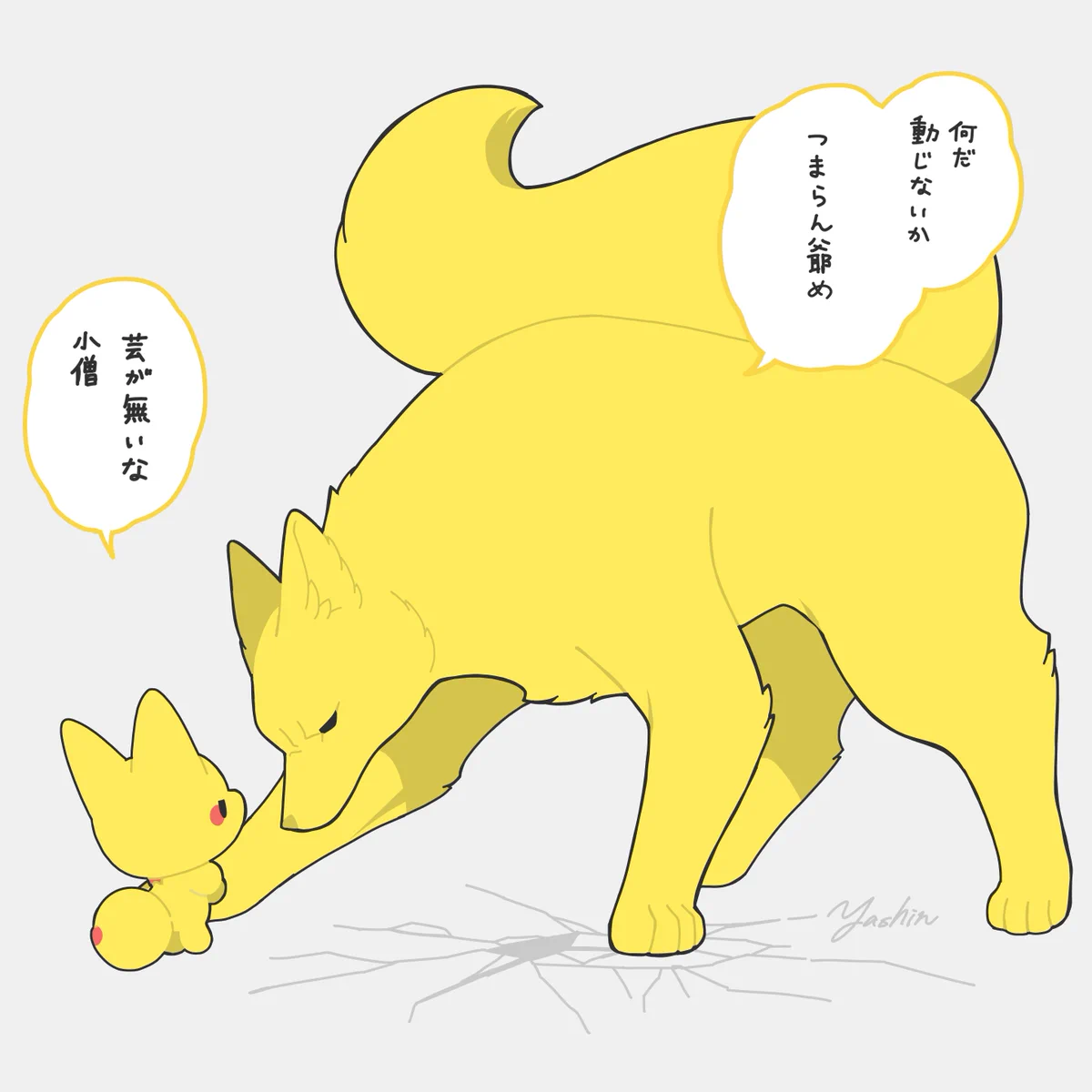 ヤシン on X: 