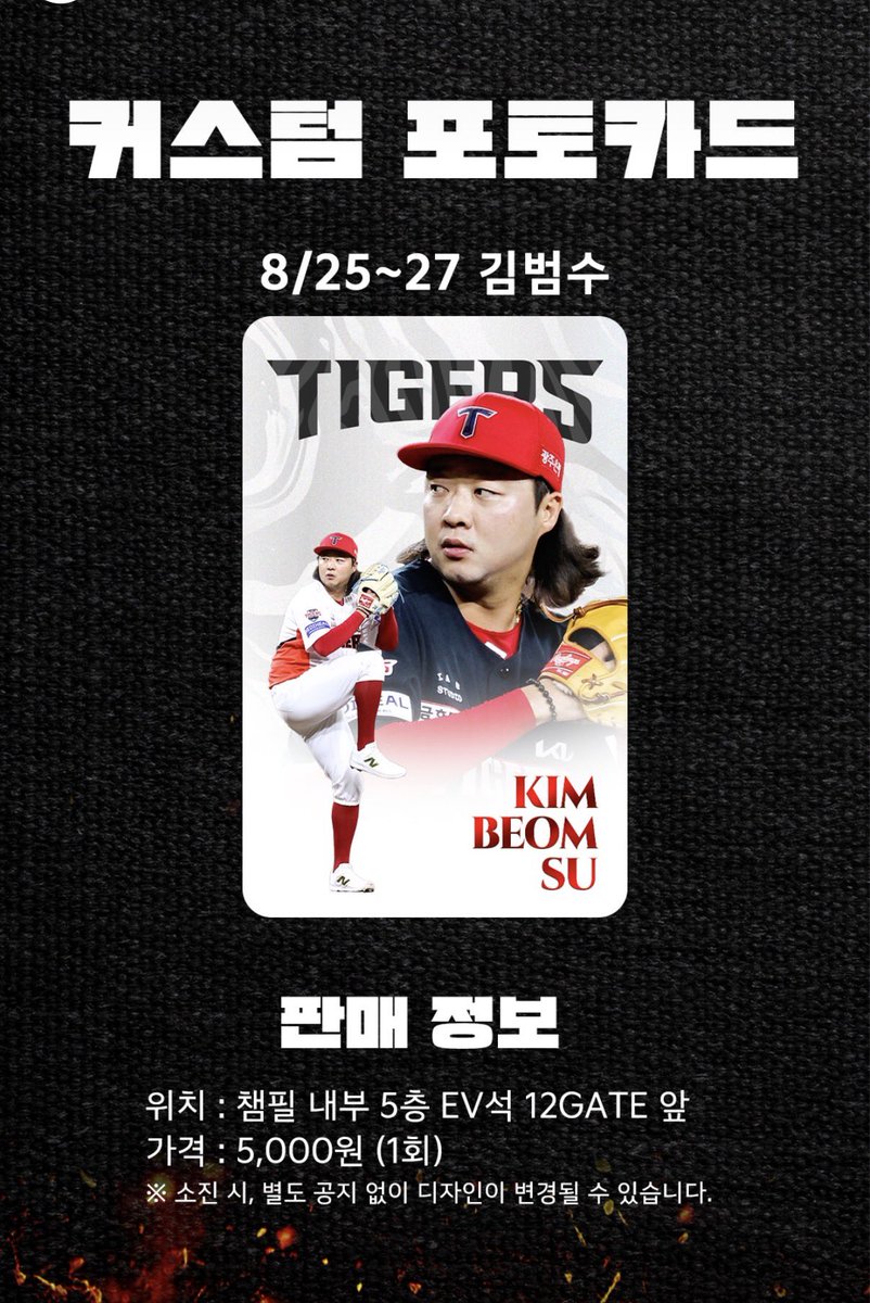 pocpppc's tweet photo. 기아타이거즈 김범수 커스텀카드 대리구매 합니다

https://t.co/RCH5gF6VBP https://t.co/BbArlthmGu