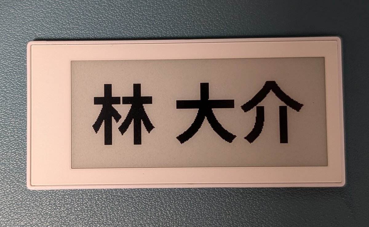 daisuketb's tweet photo. 面白そうなガジェットを見つけました。電池不要の電子ペーパーで、スマホのNFCでディスプレイの表示を変えられるという製品です。まず4色モデルを試してみましたが、NFCの読み書きが繊細でした。次に2色モデルを試して見ましたが、こちらはNFCで簡単に読み書きできました。
https://t.co/k8IdGNx7bW https://t.co/E0o1be5IxX