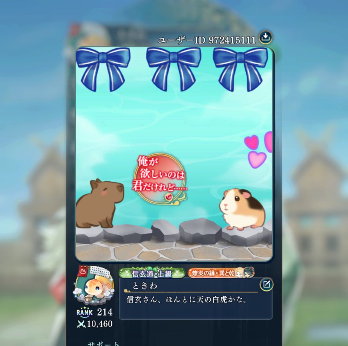 tokiwa_g's tweet photo. こちらで1人募集しようかと思っていたところ、申請して下さった方が歴代八葉のアイコンを使っておられたので、秒で承認しました。😇
申請ありがとうございます。
この画面をおしゃれにするのは、難しいです。 https://t.co/bs5xyDbP7D