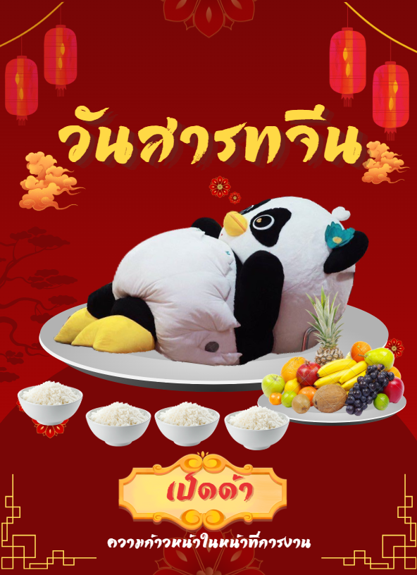 drm_xs's tweet photo. พรุ่งนี้วันสา��ทจีนอย่าลืมไหว้เจ้ากันนะทุกคน https://t.co/PjOXjJwJpV
