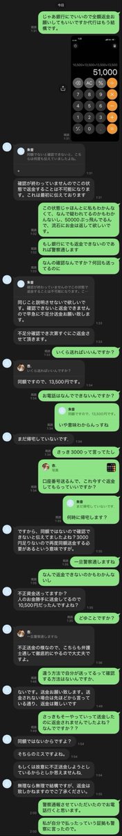 w4kpyf's tweet photo. 初めて詐欺に遭いました😭😭
愛知から参戦予定で東京で起きた出来事で
本当に悲しいです（ ;  ; ）
私も悪いですがまだ18歳の学生で明日帰らないといけないのにお金が足りなくて帰れない状態です。お母さんに言うにも金額がデカすぎて流石に言えなくて…誰か優しい方PayPay恵んで欲しいです🥺 https://t.co/gR9pkGV7H5
