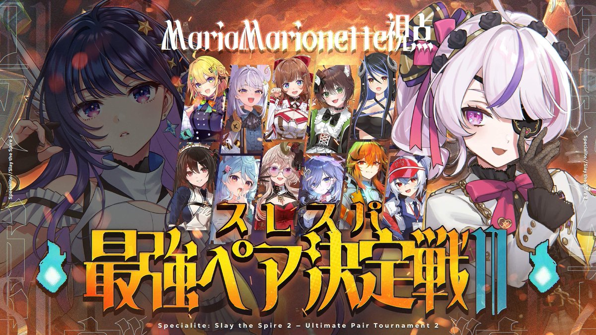 MariaMari0nette's tweet photo. #スレスパ最強ペア決定戦　✨
ZuruMariで頑張るぞ！！！はじマリま～す
❤️‍🩹🐰https://t.co/fudPA25XEP https://t.co/hBBGgjFGpW