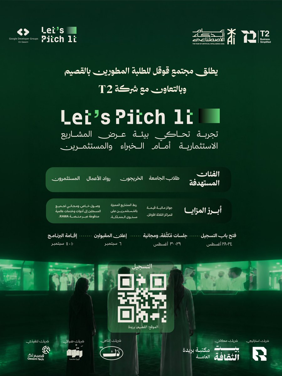 qassim_tech's tweet photo. نؤمن بأن الأفكار التقنية الواعدة تستحق فرصة للوصول والتحول إلى فرص حقيقية 🚀

نسعد بمشاركتنا كشريك تنفيذي في #LetsPitchIt، الذي تطلقه مجموعة Google لطلبة المطورين بالقصيم، بالشراكة مع T2؛ لتمكين المشاريع التقنية، وربطها بالمستثمرين والخبراء.
https://t.co/w07VTld4gp

نلتقي بكم💚 https://t.co/scWYojGqTE