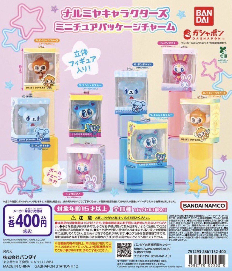 a_____824's tweet photo. @c

▶交換希望

ナルミヤ ナルミヤキャラクターズ ミニチュアパッケージチャーム 

譲:ポンポネット クリア
求 メゾピアノ クリア

札幌にて手渡しもしくは郵送📮
お気軽にお声掛けください！ https://t.co/jdW4rslUmD