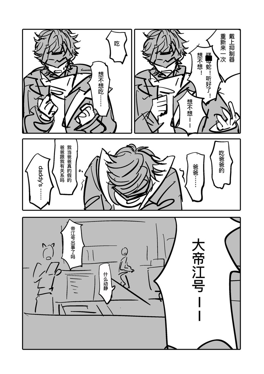GanYao66423's tweet photo. 管希
dirty talk 好像只是对老管的折磨 https://t.co/mlRFCRQwWO