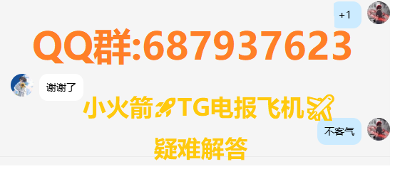 rightnowafoj's tweet photo. 纸飞机注册收费提示怎么处理最省事？⚡💡问题解决 成品号电报 SMSFee 提示出现后还能正常添加好友吗？👥🤔 纸飞机 电报 TG Telegram 苹果id  小火箭节点 油管 YouTube 推特 Twitter 谷歌邮箱 #TikTok 抖音 Facebook 脸书 #Instagram https://t.co/oflBPu4LJT