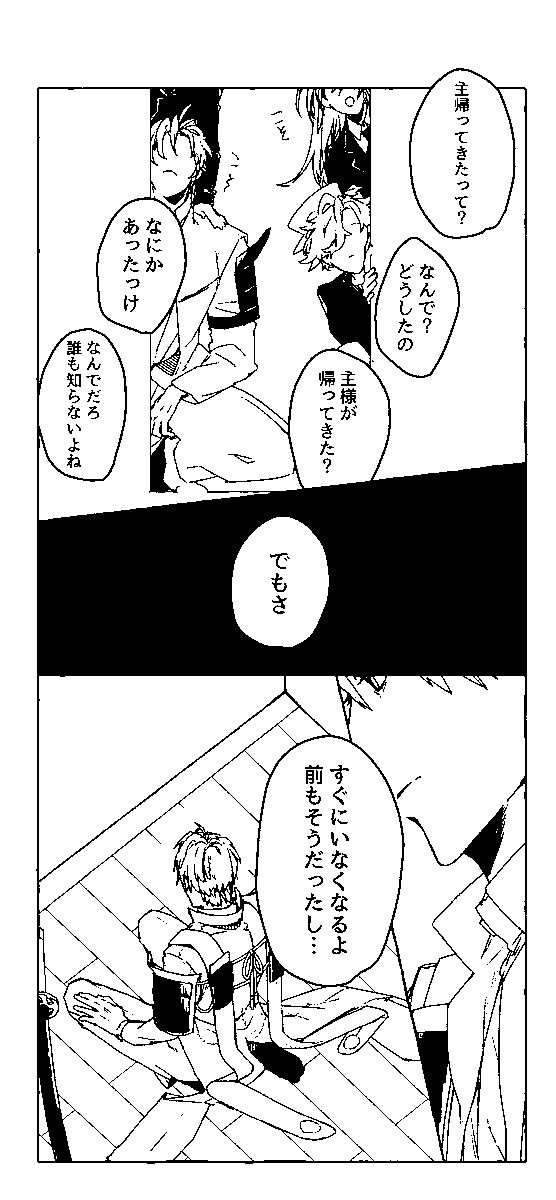 Ad6Mot's tweet photo. 出戻りさにわとはせべ（そのうちへしさにになる） https://t.co/jv54EQNms0