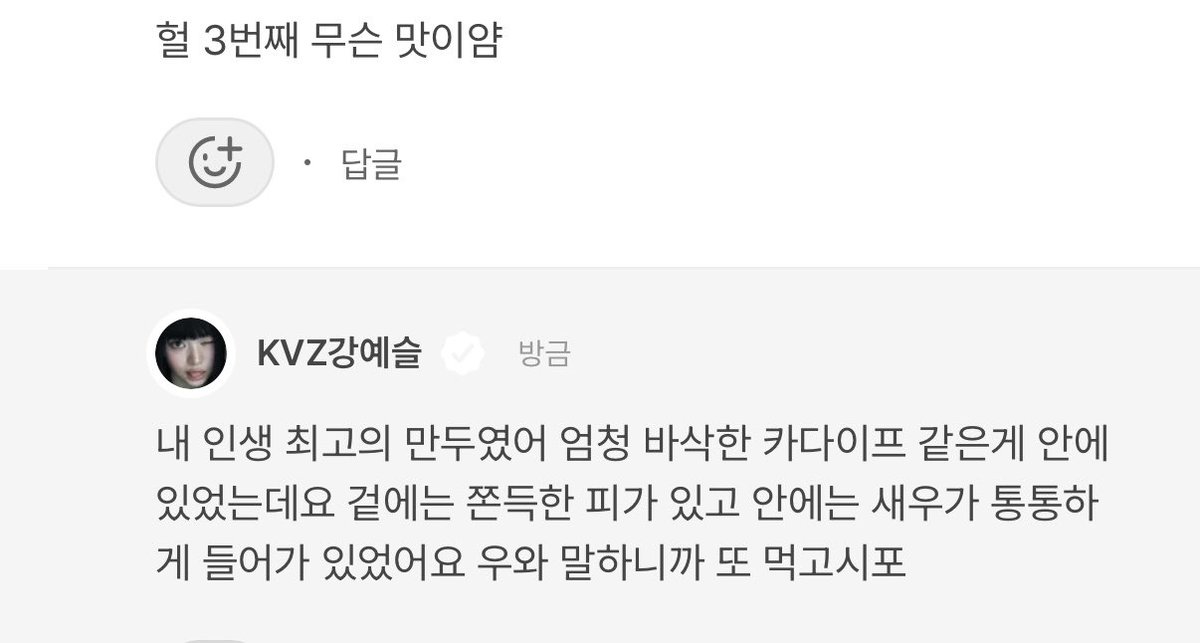 h2zip's tweet photo. 내 먹짱 만듀(예슬♡) 상하이 가서 먹은
만두 후기 뚱쭝한 것 봐 ㄴㅁ 귀여움♡ https://t.co/hl0Lrm4LlL