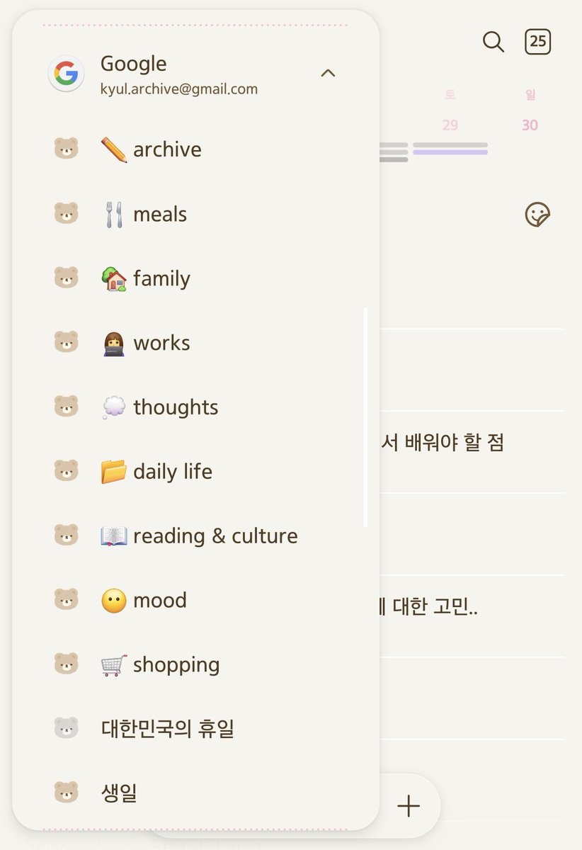 kyul_zz's tweet photo. 📎 요즈음 하고 있는 휴대 전화 타임라인 기록법

장점은 하루를 어떻게 보냈는지 한눈에 볼 수 있고, 그날 그냥 스칠 수 있었던 생각들을 가둬 좀 더 오래 깊은 생각들을 할 수 있음.. 일기 쓸 때 뭐 했지?를 덜해도 된다는 점도요

단점은 매번 입력하는 게 귀찮다 
하지만 극복해서 해 보실 분들에게는 ㅈㅉ 추천함

출퇴근, 강의 등 반복적인 루틴들은 반복 설정해 주면 그나마 편하고요 저 같은 경우 AI랑 한 대화 중 그냥 흘리는 게 아까운 건 📎 이런 걸로 묶어 둔답니다

사용법
1. 깨끗한 구글 캘린더에 나에게 맞는 카테고리를 나눠 설정해 둔다
2. 반복되는 루틴을 먼저 깔아 둔다
3. 그 ��에 시간들은 수기로 입력해 줌
4. pc, 모바일, 태블릿 등에 연동해 두고 편하게 입력한다
5. 저같경 핸드폰은 위젯으로, PC로는 노션 캘린더로도 연동해서 봐요