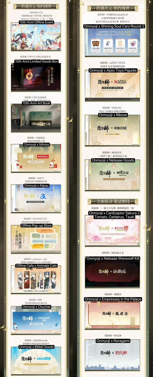 guidemyoji's tweet photo. CN SERVER」   

Hints & previews for upcoming contents (September CN 10th Anni) -

- SSR Ishinagahime Free upon Log-In (Sep)
- SSR Sakihime (Oct)
- SP Hououka (Sep)
- UR Ootengu
- 10th Anni Benefits: Free Sjade Skin Tix, skins, souls, summons, uncollected, BD, etc
- New Arc & Lore & Banner Events
- Ultra Boss Songstress, Aramitama, Oboroguruma
- Skill Adjustments: SP Yuki Onna, SSR Orochi, Iba, Shuten, Bake, Kusa
- Boy Group Skins & Song
- FFYC 2026
- Updates & Revamps
- Collabs & Offline Events

Full vid: https://t.co/HD3ruiMGog

#Onmyoji #阴阳师手游