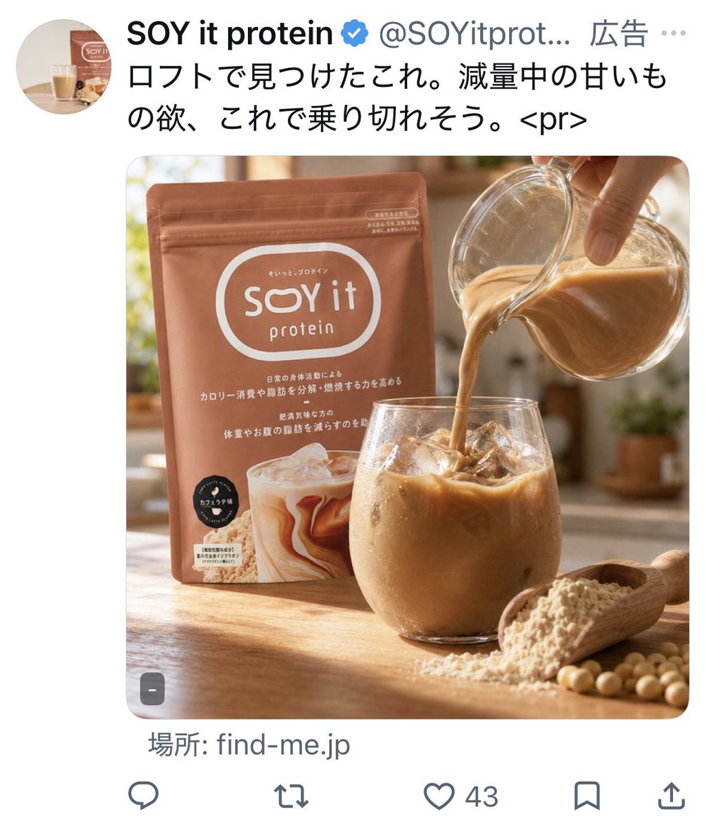 aymk521's tweet photo. そいっとプロテインめっちゃ美味しいけどめっちゃ高いです。お試しが15杯で1,500円弱。しかも1杯で摂れるタンパク質は5g程度。リピなし。味は本当にめちゃいいです。
現場からは以上です。 https://t.co/tPpF1xgJ4Q