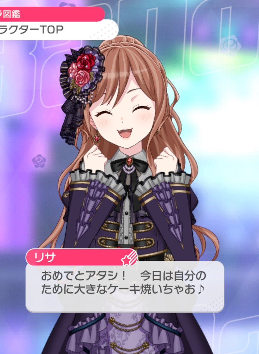 suika_tabemasu's tweet photo. リサお誕生日おめでとう！！！
陽だまりのような素敵でみんなを包み込む性格でこれからもRoseliaの精神的支柱でいて下さい🥳
でっけーケーキも食べてね😊
#今井リサ生誕祭2026
#今井リサ誕生祭2026 https://t.co/wkge5X7l7L