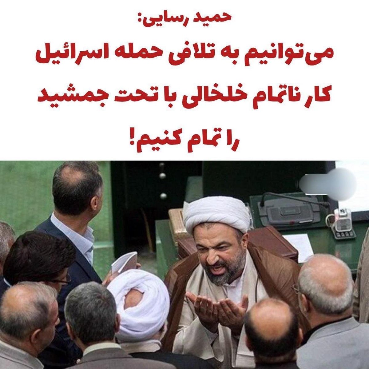 cyrus_shah_'s tweet photo. حمید رسایی بیشرف :

 با توجه به اهمیت تخت جمشید و قبر کورش ملعون و نیز مقبره استر و مردخای برای صهیونیست‌ها، اگر این رژیم دست از پا خطا کند، ما هم می‌توانیم در اوج اقتدار کار ناتمام شیخ صادق خلخالی با تخت جمشید و قبر آن دو ملعون را تمام کنیم!

+ تکه سنگی از این دو بنا جابجا بشه .. نجف و کربلا رو شخم میزنیم جوری که هیچ کسی باور نکنه که در این دو مکان  تعدادی حرومزاده چال شده بودند.. امتحانش ضرری نداره