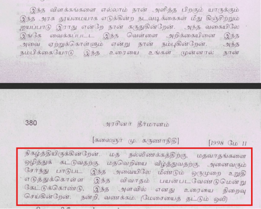 haki21k's tweet photo. கோவை குண்டு வெடிப்பு சம்பவத்தின் அரசு வெள்ளை அறிக்கை மீதான விவாதம்.

அந்த உரையை கலைஞர் முடிக்கும்போது கலைஞர் பேசியது.👇

P.S. கே. சுப்பராயன் CPI MLA. திமுக அல்ல. https://t.co/mS1I210k7t