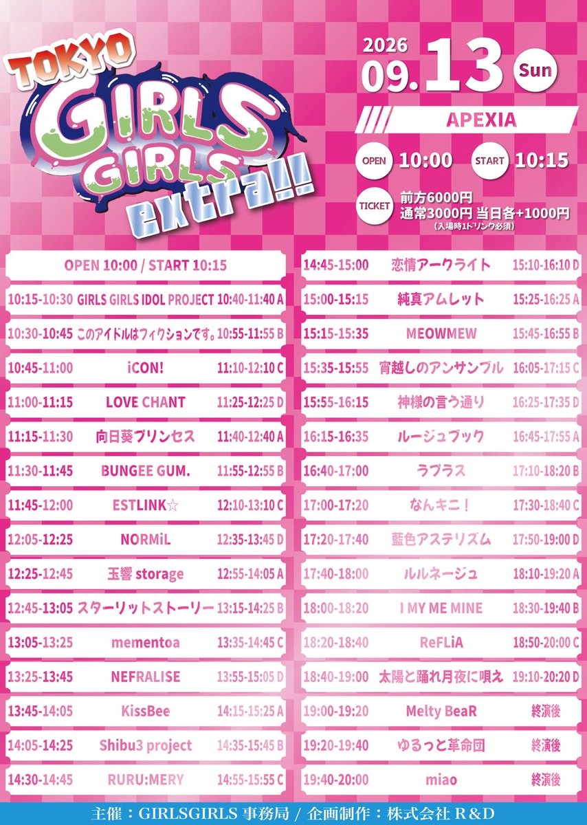 ___kenya____'s tweet photo. 9/13 TOKYO GIRLS GIRLS extra！の先行抽選分の前方チケットが1枚余ってます。
タイテ出てこれから前方買う予定の方がいましたら定価+手数料でお譲り可能ですのでお声がけください。 https://t.co/GK5GooaBqj