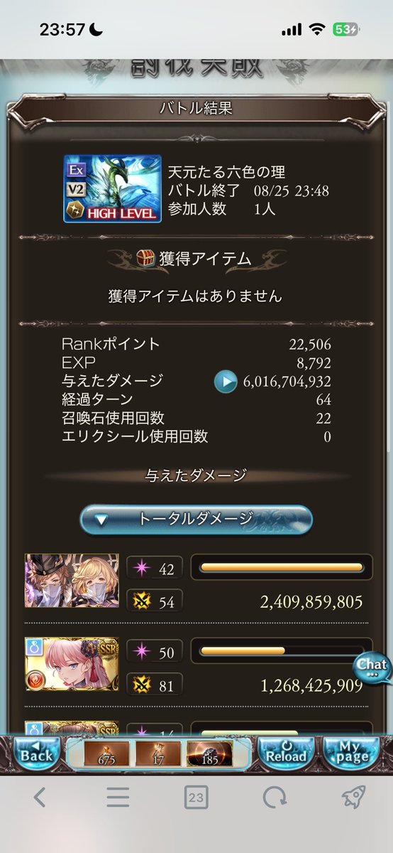 rusi_f_l's tweet photo. 悔しい😭
あと4%だった https://t.co/VLgYmcyeBx
