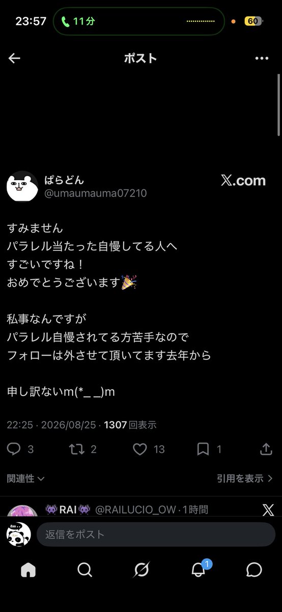 Kata120703ppap's tweet photo. 何言ってるんこいつ
パラレルを自慢するのは自由じゃね？
すごいですね！
おめでとうございます🎉ってなに？
盛大に祝うことができないお前がおかしいわ https://t.co/dA2pTxYtu3