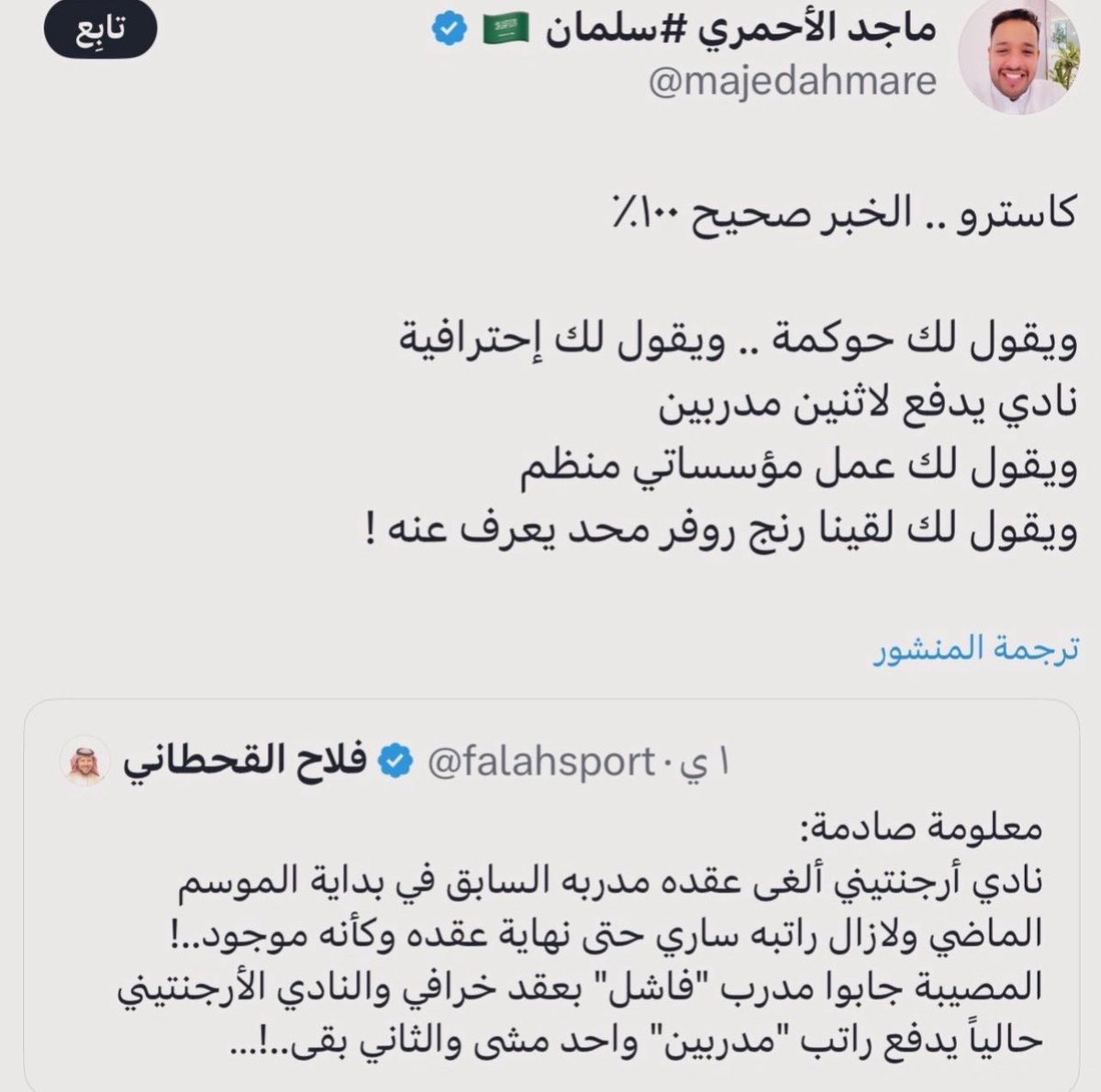 hilal66___'s tweet photo. آبعد هذا الهدر هدراً آخر —-القزم الاصفر هو عنوان
الهدر المالي ما بين فسخ عقود وإعارات مع الرواتب
وكلها تقريباً بمليار غير المليار التي دُفعت في تجديد
رونالدو وغير الشرط الجزائي الذي دُفع لبيولي وغير 
رواتب كاسترو لمدة سنة التي كانت تُصرف له وهو 
عاطل عن العمل - اخجلوا واستحوا . https://t.co/Q8khlUMz47