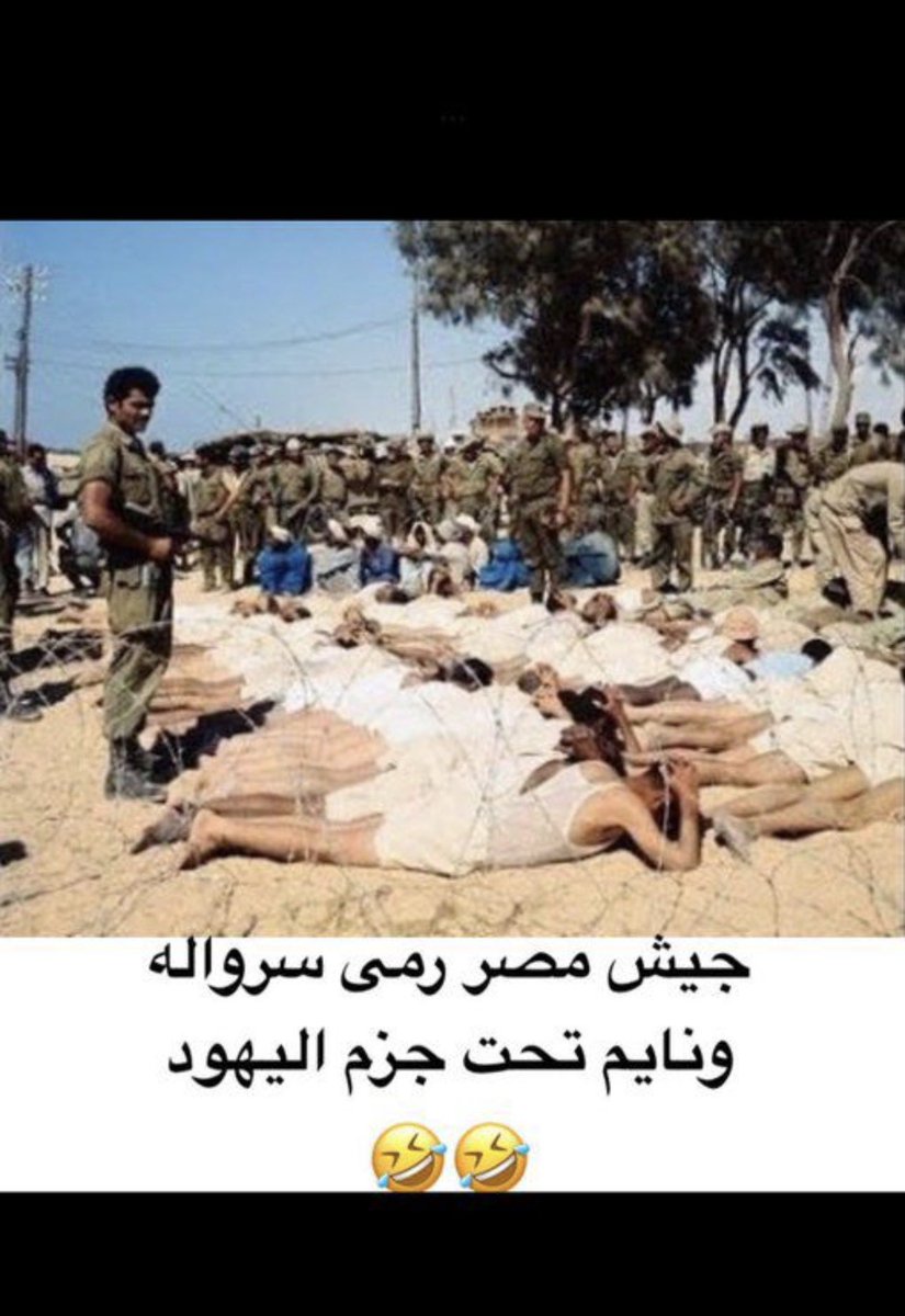 fhoo6m's tweet photo. @shirohvv بس المصري حتى اليهودي الي اهانه ماقدر يرد عليه 🤣 https://t.co/z9LS6UGVtc