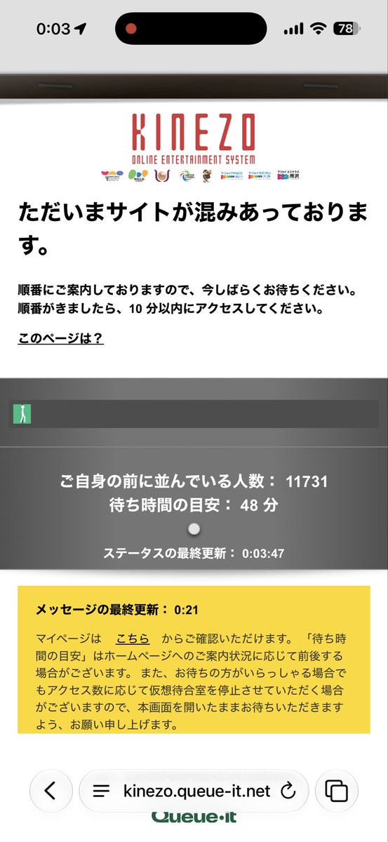 shojiki_sweets's tweet photo. まどマギ最速上映取れた〜！！

重すぎて座席表がバグってた
予約完了後すでに1万人が待機w https://t.co/N6SxVY1X3w