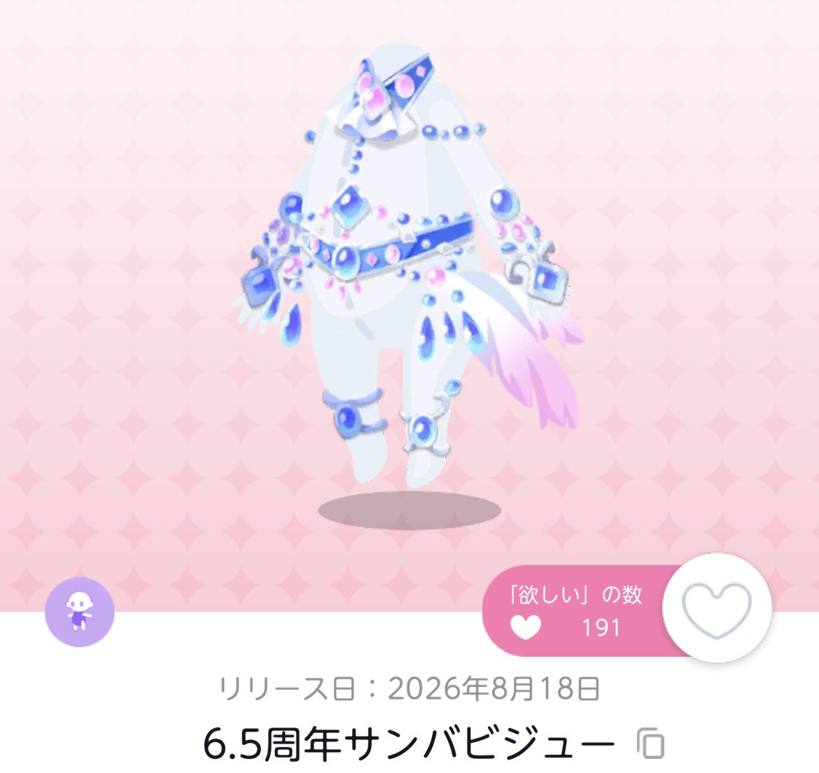 Luu_pktw's tweet photo. 配布アイテムを使ったコーデが見たいだけのポケツイプレゼント企画です🎁
#サンバビジューstyles のタグをつけて6.5周年サンバビジューを使ったコーデを見せてください ·͜·♡

FF外参加大歓迎です！
皆様の素敵なコーデお待ちしてます💃🕺 https://t.co/RIK18y5ZQk