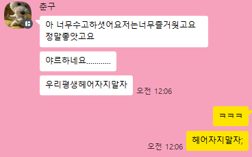 mong9sss's tweet photo. 엔딩 바따... 즐거워써... https://t.co/h2G7aTybwF